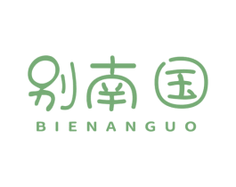 别南国 商标图样