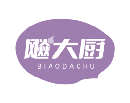 飚大厨 商标图样