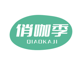 俏咖季 商标图样