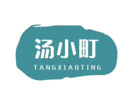 汤小町 商标图样