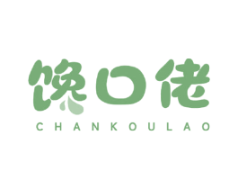 馋口佬 商标图样