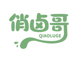 俏卤哥 商标图样
