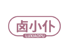 卤小仆 商标图样