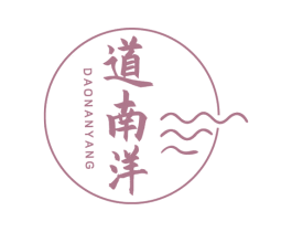 道南洋 商标图样