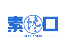 素 馋 口 商标图样