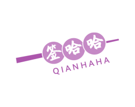 签哈哈 商标图样