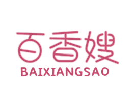 百香嫂 商标图样