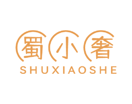 蜀小奢 商标图样