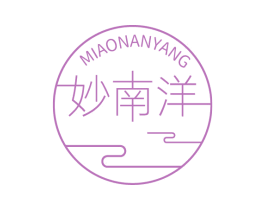 妙南洋 商标图样