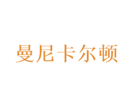 曼尼卡尔顿 商标图样