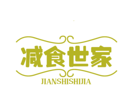 减食世家 商标图样