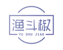 渔斗椒 商标图样