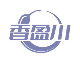 香盈川 商标图样