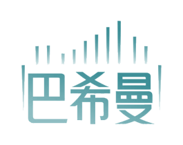 巴希曼 商标图样