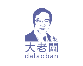 大老板 商标图样