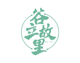 谷立故里 商标图样