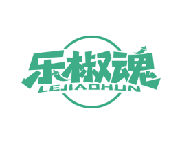 乐椒魂 商标图样