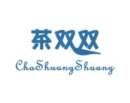 茶双双 商标图样