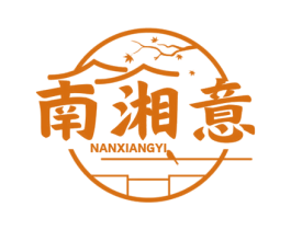 南湘意 商标图样