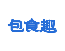 包食趣 商标图样
