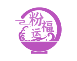 粉福运 商标图样
