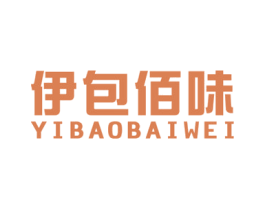 伊包佰味 商标图样