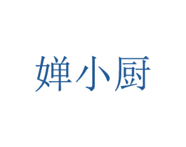 婵小厨 商标图样