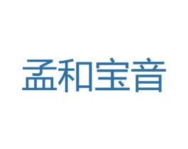 孟和宝音 商标图样