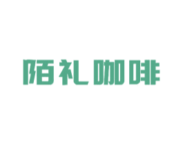 陌礼咖啡 商标图样