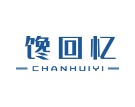 馋回忆 商标图样