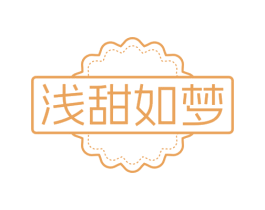 浅甜如梦 商标图样