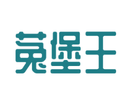菟堡王 商标图样