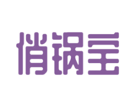 俏锅宝 商标图样
