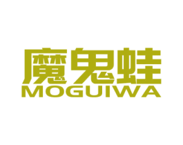 魔鬼蛙 商标图样