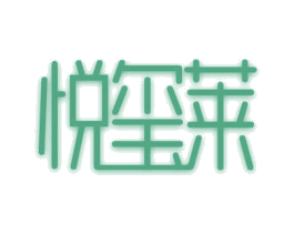悦玺莱 商标图样
