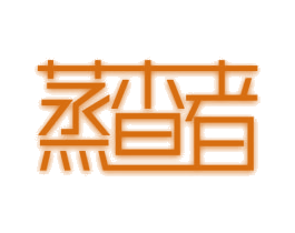 蒸查者 商标图样