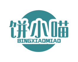 饼小喵 商标图样