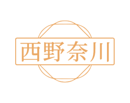 西野奈川 商标图样