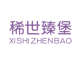 稀世臻堡 商标图样