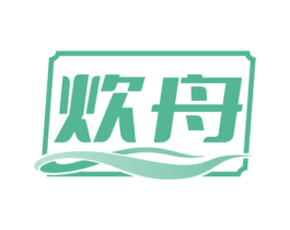 炊舟 商标图样