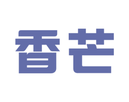 香芒 商标图样