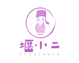 堰小二 商标图样