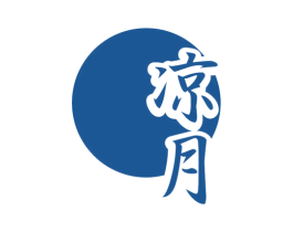 凉月 商标图样