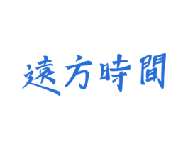 远方时间 商标图样