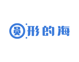 圆形的海 商标图样