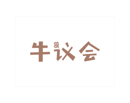 牛议会 商标图样