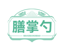 膳掌勺 商标图样