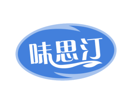 味思汀 商标图样