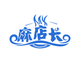 麻店长 商标图样