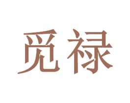 觅禄 商标图样